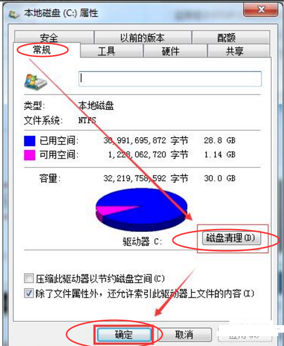 电脑c盘 电脑c盘