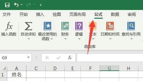 excel开根号公式怎么打？excel开根号公式怎么输入教程