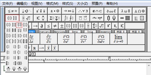MathType大括号的编辑方法详解