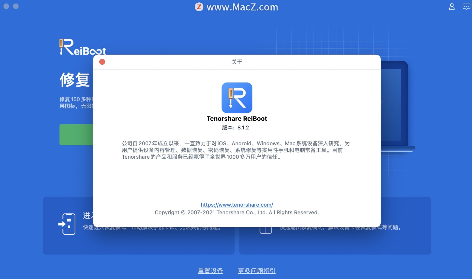 Mac上有哪些好用的iOS系统修复软件呢？”