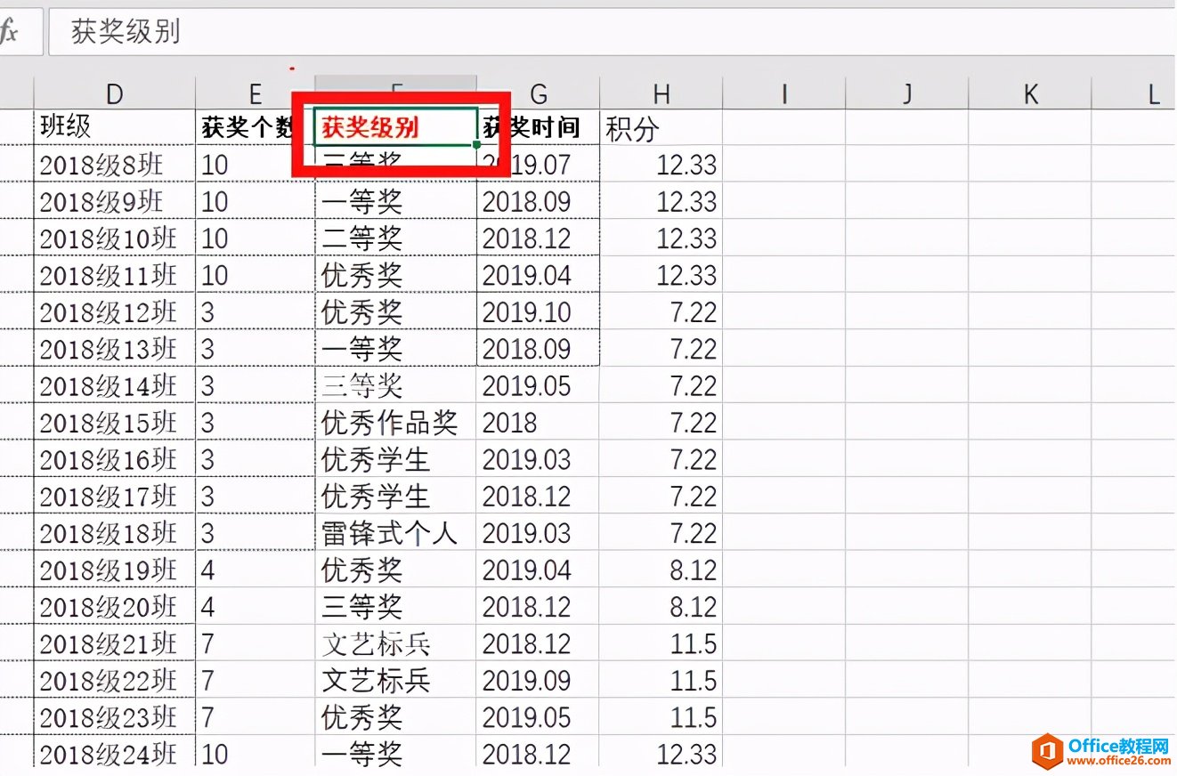 如何让一个Excel单元格文字链接到另一张表格”