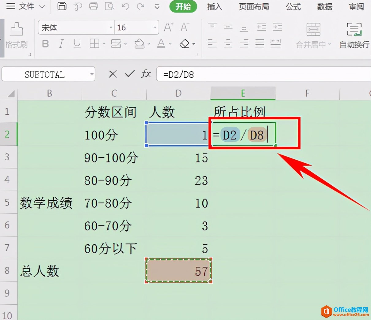 excel数据都除以同一个固定单元格的数值实现教程”