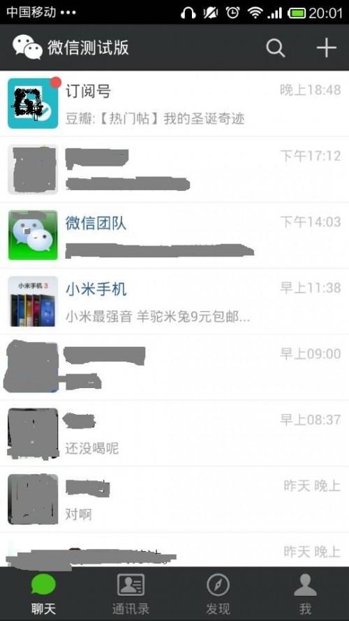 微信5.2新功能有哪些 最新版腾讯微信5.2使用评测