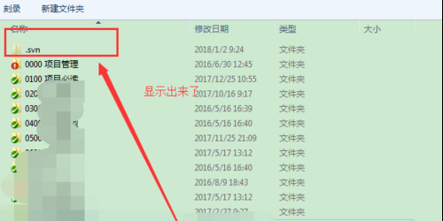 隐藏文件 隐藏文件