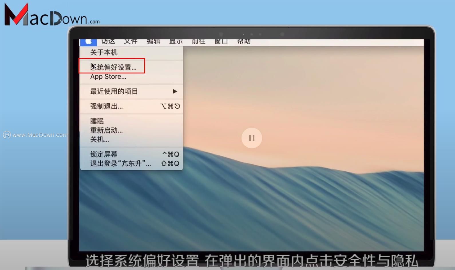 Mac如何开启任何来源选项？
