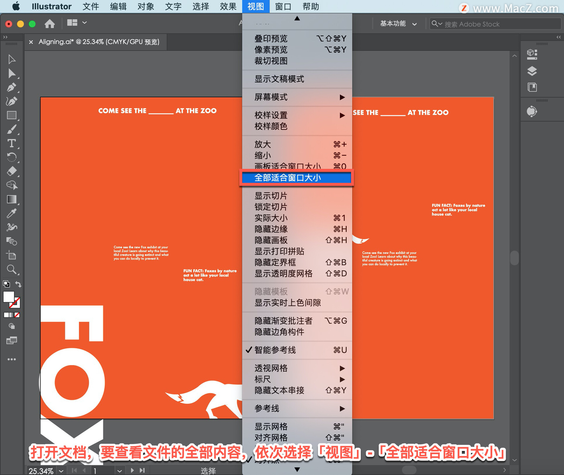 Illustrator 教程「11」，如何在 Illustrator 中对齐内容？”