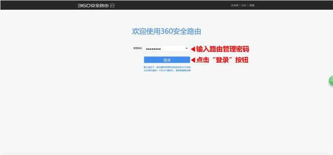 360安全路由的IP/MAC绑定操作方法”