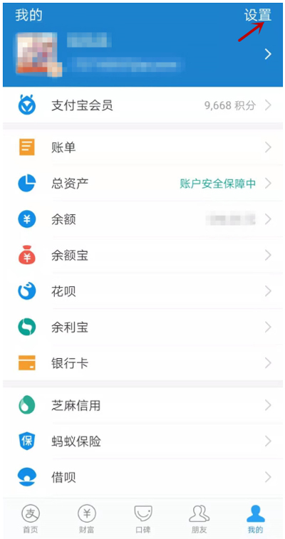手机支付宝怎么注销账号？手机支付宝注销账户流程详解”