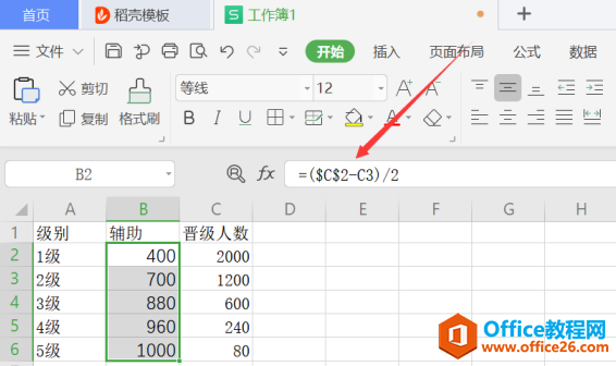 WPS Excel中如何制作漏斗图