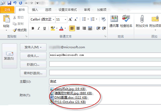 Outlook正文中无法插入附件解决方法介绍