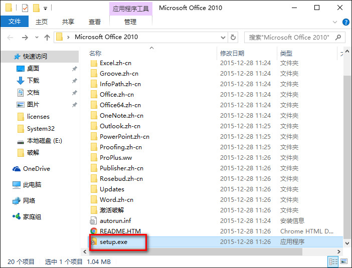 Microsoft Publisher2010 WIN10安装破解详细图文教程(附下载地址)