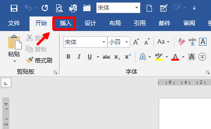 word中如何制作红头文件的横线”