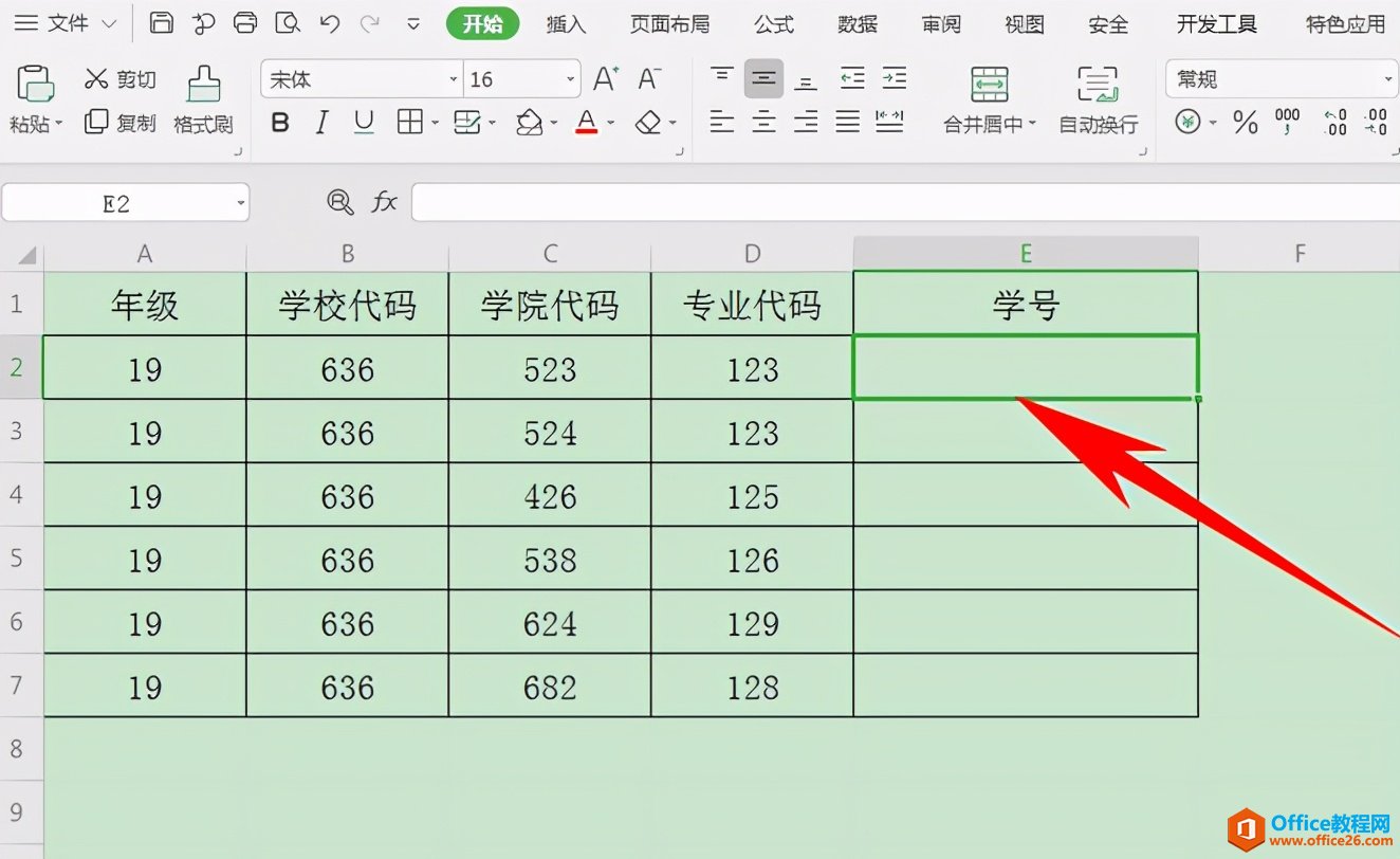 excel如何利用连接符将多个单元格数据连接在一起”