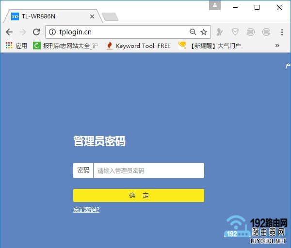 进入tplogin.cn页面后怎么填登陆密码”