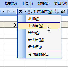 Excel用“自动求和”按钮求最大值、最小值、平均值”