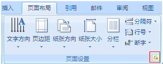 wps页面在哪里设置”