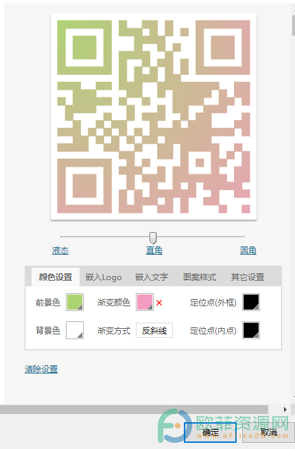WPS PPT设置渐变二维码样式的方法”