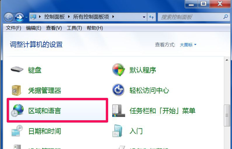 解答win7输入法不见了怎么办
