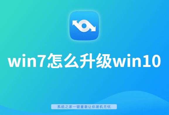 win7停止更新,如何免费升级win10