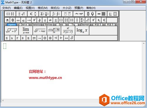 找不到MathType符号模板了怎么办