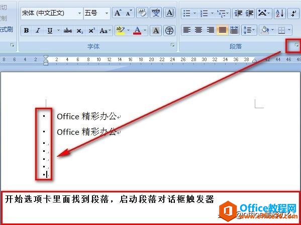 word文档段落前为何有个小黑点总删不掉,如何解决”
