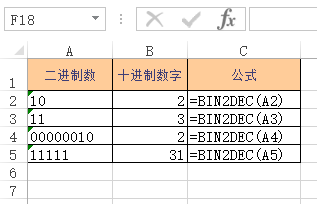 Excel BIN2DEC 函数 使用实例教程