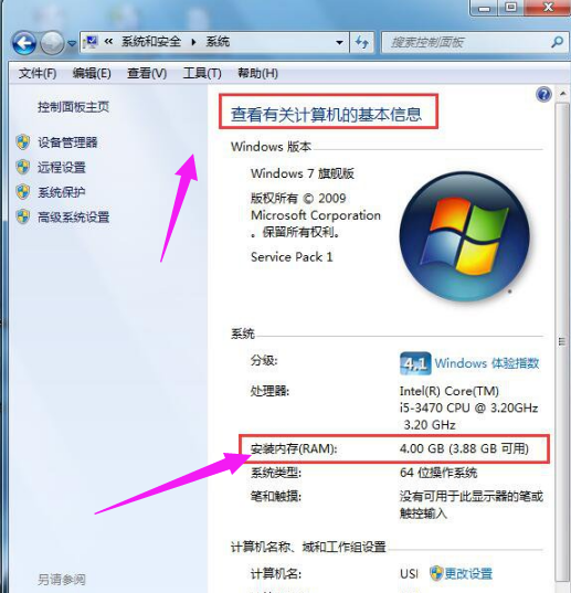 电脑内存怎么看 电脑内存怎么看