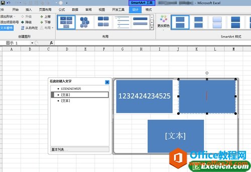 excel在SmartArt图形中输入文本”