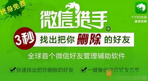 微信猎手支持的电脑系统有哪些?