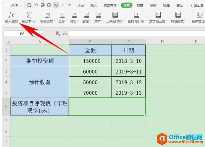 如何利用XNPV函数计算不定期收益项目的净现值