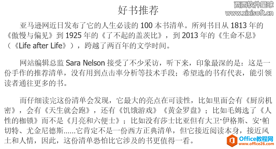 Word查找功能怎么用? word查找替换高级用法”