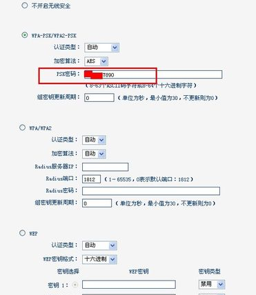 wifi密码 wifi密码