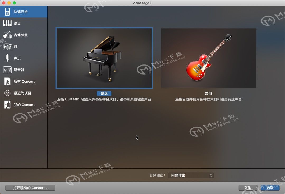现场调音神器：MainStage 3 for Mac插件与音源介绍