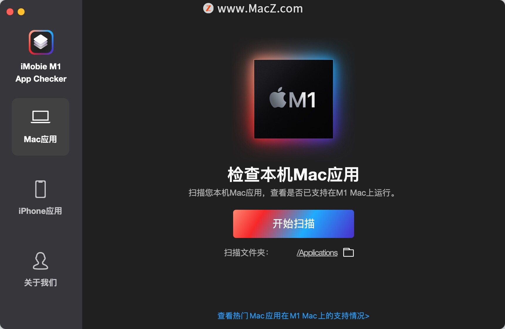 想要检查应用是否支持M1芯片，这款神器你值得拥有！”