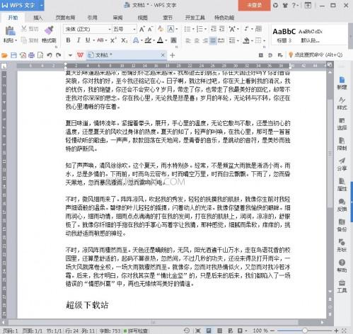 如何使用WPS的阅读功能？”