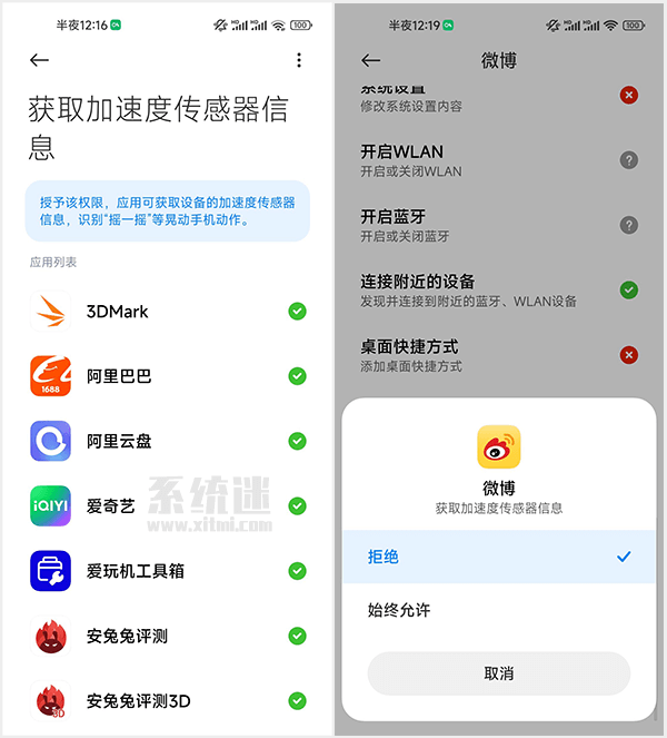摇一摇开屏广告怎么关闭