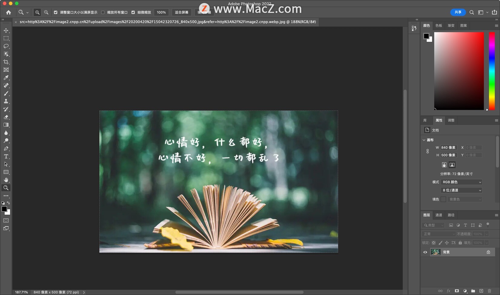 PS教程：如何用photoshop 2022修改图片上的文字？”