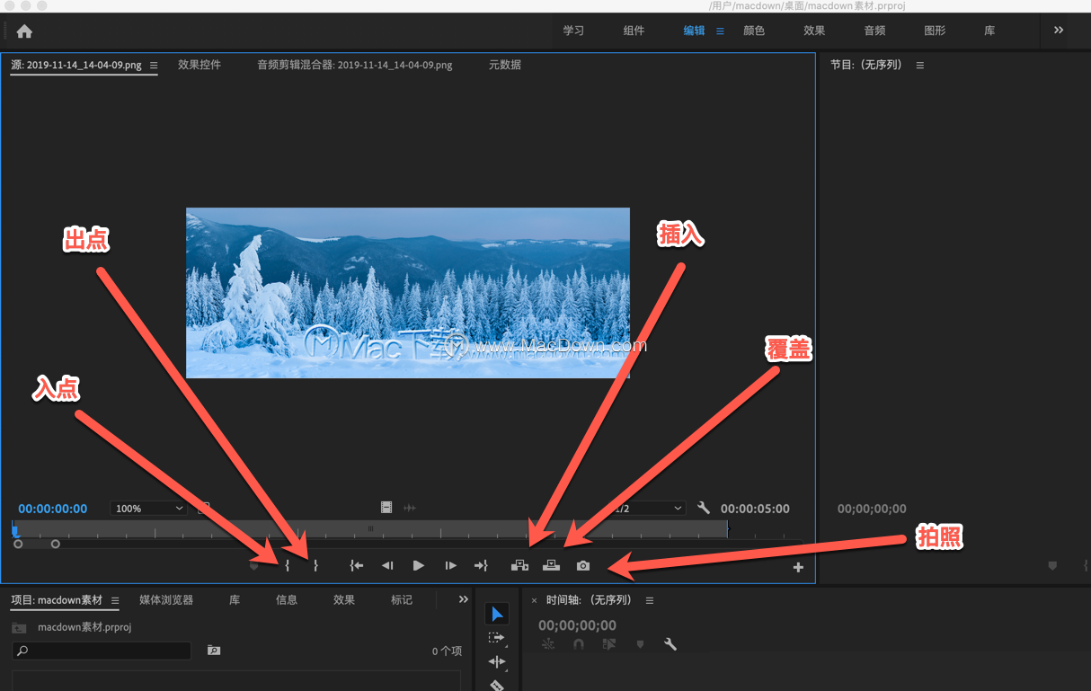 Pr视频编辑教程 adobe Premiere如何使用源对话框对素材进行编辑？”