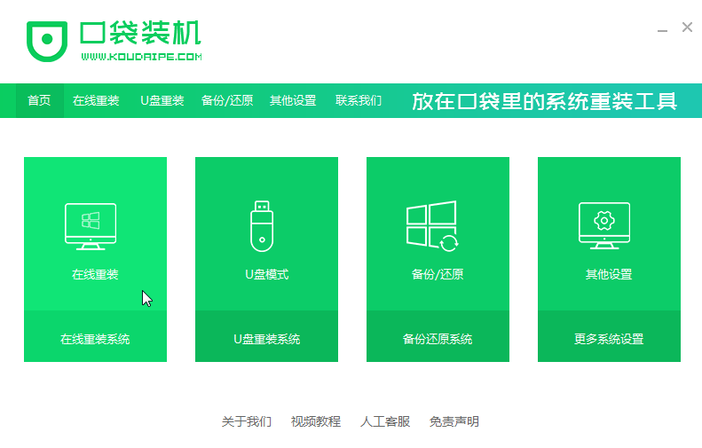 教大家组装电脑后怎么装系统”
