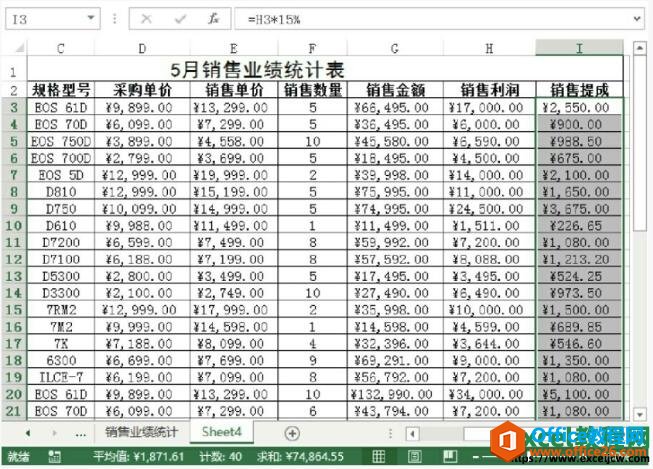 excel2013中单元格引用的知识大全