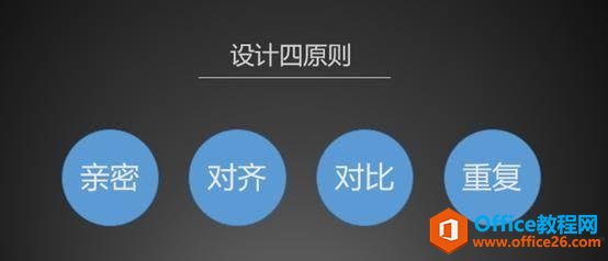 学会这几个PPT技巧，让你做出与众不同的PPT”