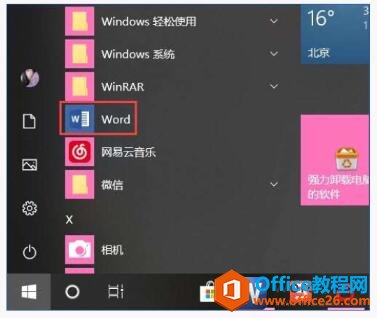 word 2019如何创建空白文档和模板文档”
