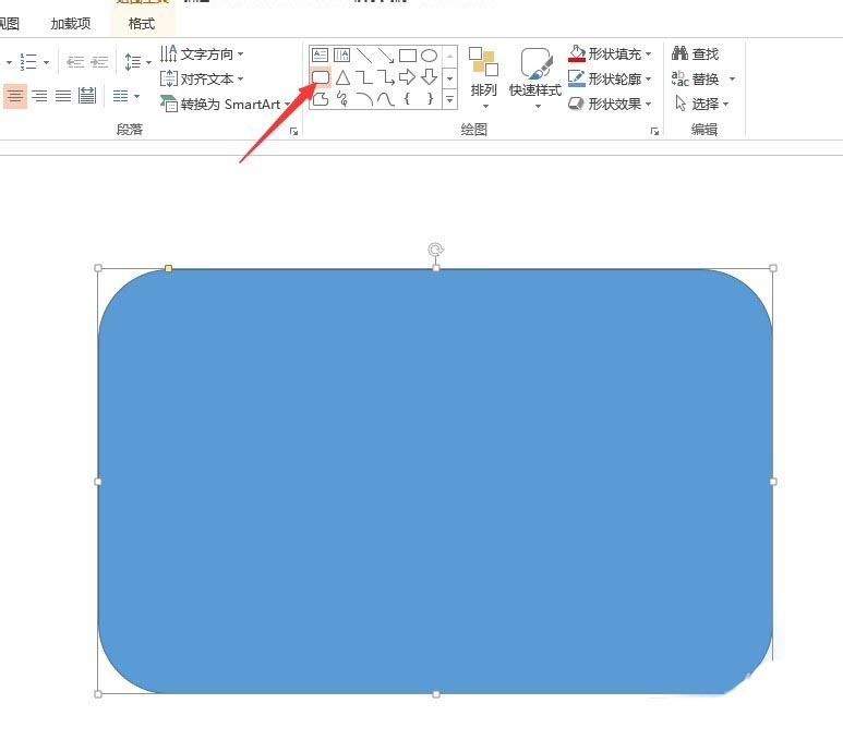 PowerPoint合并形状制作一个转弯条”