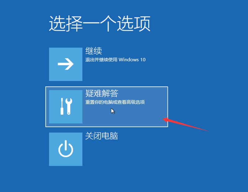 win10一键还原系统
