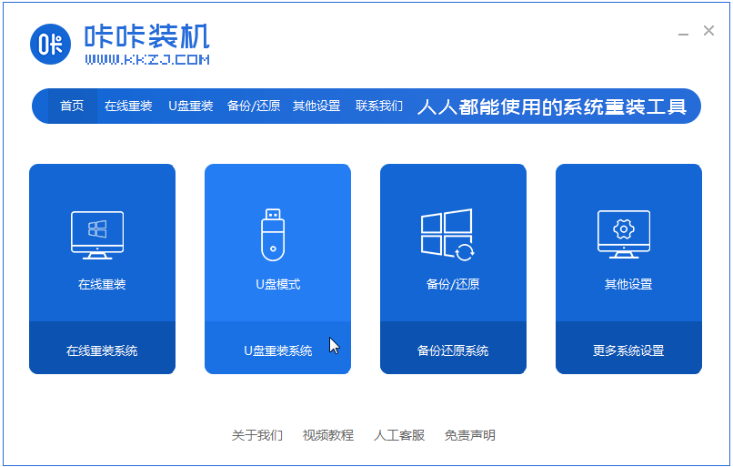 u盘安装win7的详细步骤教程解答”