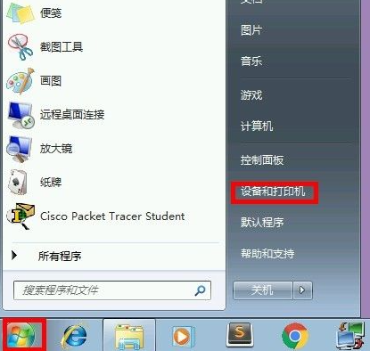 教大家电脑怎么添加打印机IP地址