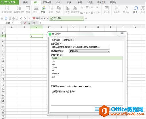WPS Excel 聊聊DAYS360 函数