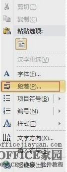 word将行距设为可伸缩的单倍行距解决插入表格不完全显示问题”