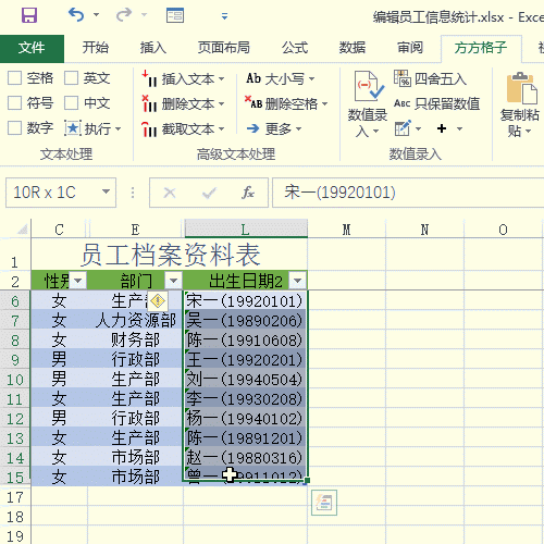excel不使用快速分列提取数据中的文字的动图演示”
