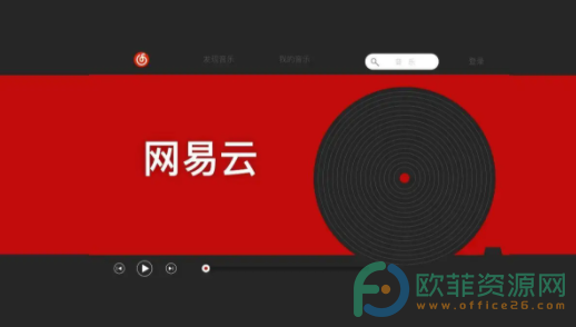 手机网易云音乐怎么更改听歌背景”